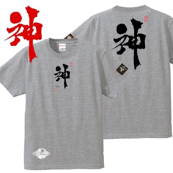 漢字Ｔシャツ 神 ミックスグレー S M L XL 和柄Ｔシャツ