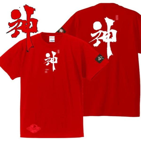 漢字Ｔシャツ 神 レッド 3L XXL 和柄Ｔシャツ