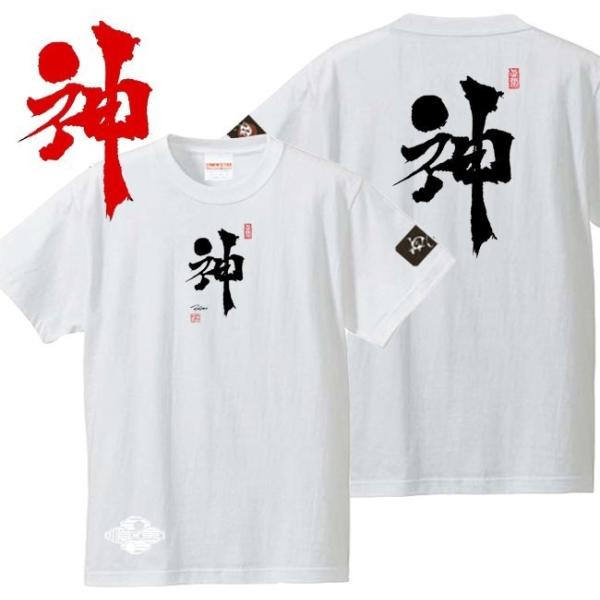 漢字Ｔシャツ 神 ホワイト 3L XXL 和柄Ｔシャツ