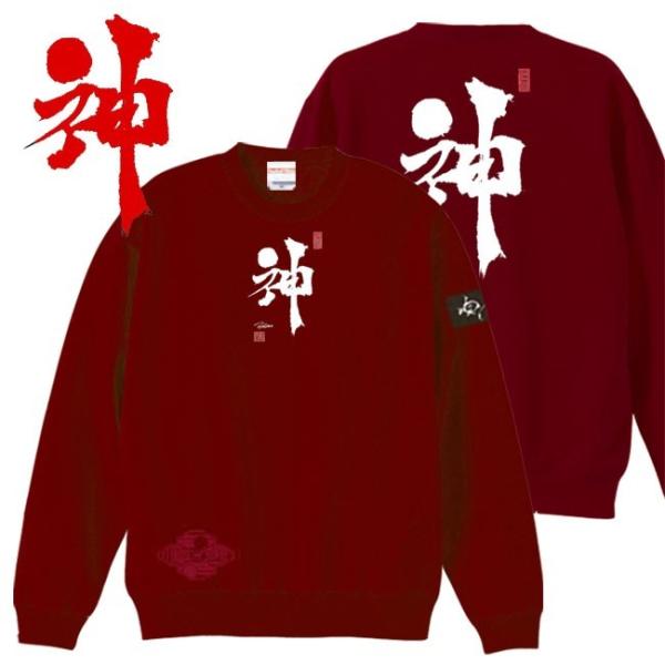 漢字 トレーナー 神 エンジ S M L XL 和柄トレーナー