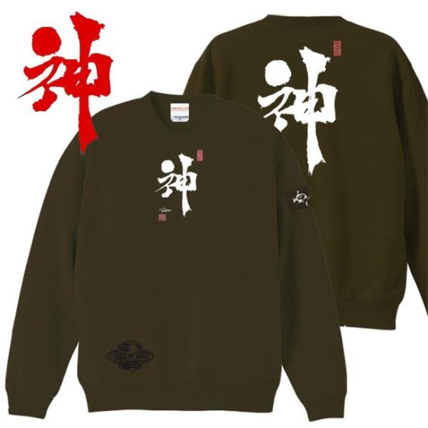 漢字 トレーナー 神 オリーブ 3L XXL 和柄トレーナー