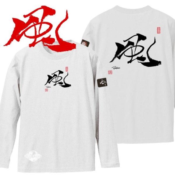 漢字Ｔシャツ 長袖 風 ホワイト 3L XXL 和柄Ｔシャツ