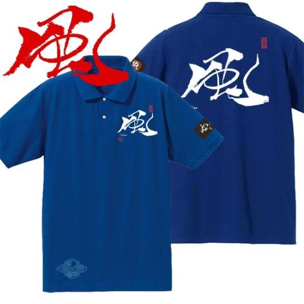 漢字ポロシャツ 風 ブルー 5L XXXXL 和柄ポロシャツ