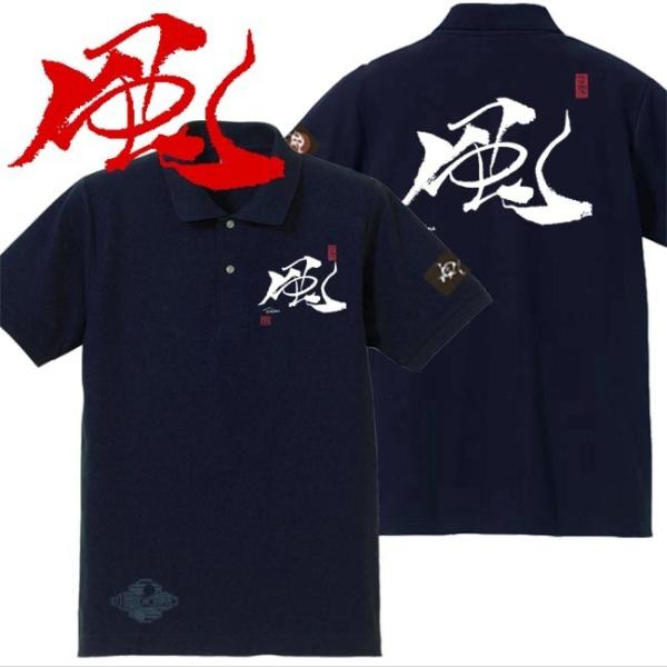 漢字ポロシャツ 風 ネイビー S M L XL 和柄ポロシャツ