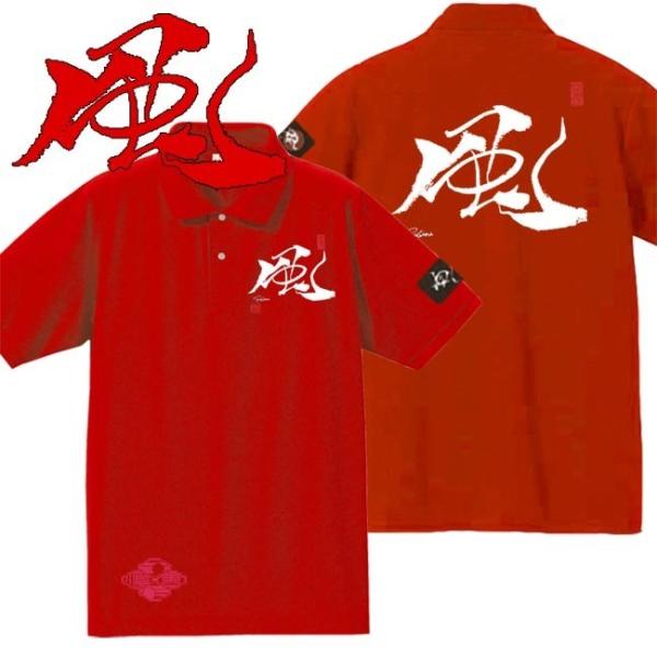 漢字ポロシャツ 風 レッド S M L XL 和柄ポロシャツ