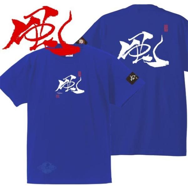 漢字Ｔシャツ 風 ブルー 4L XXXL 和柄Ｔシャツ