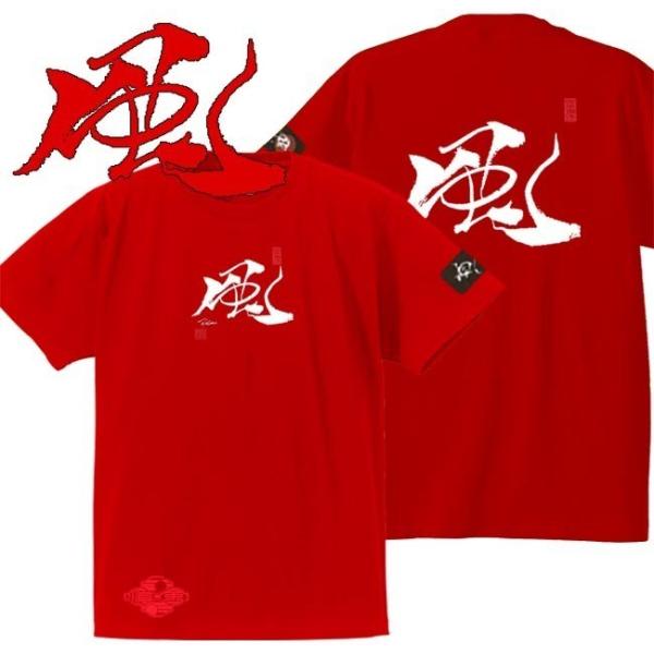 漢字Ｔシャツ 風 レッド 3L XXL 和柄Ｔシャツ