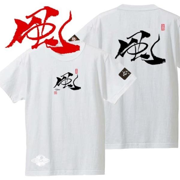 漢字Ｔシャツ 風 ホワイト 4L XXXL 和柄Ｔシャツ