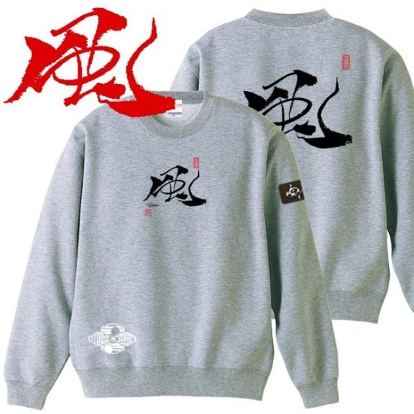 漢字 トレーナー 風 ミックスグレー S M L XL 和柄トレーナー