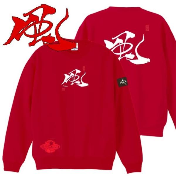 漢字 トレーナー 風 レッド S M L XL 和柄トレーナー