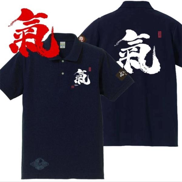 漢字ポロシャツ 氣 ネイビー S M L XL 和柄ポロシャツ