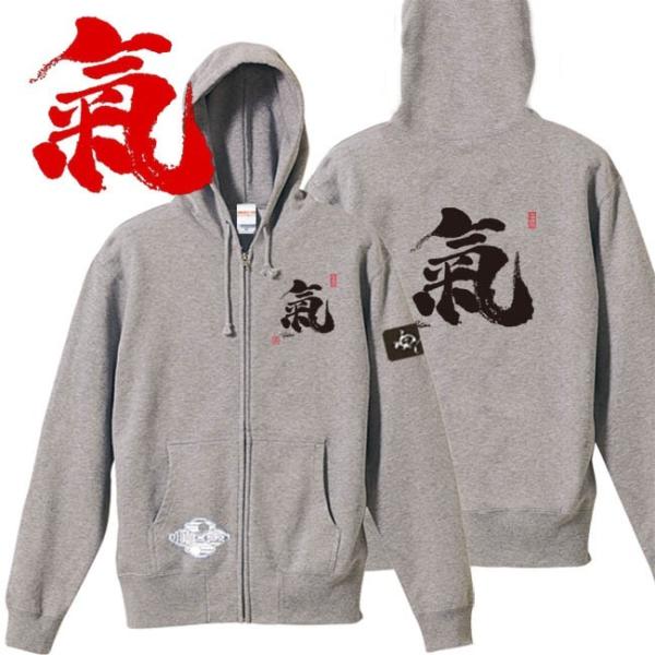 漢字 ジップアップパーカー 氣 ミックスグレー S M L XL 和柄パーカー