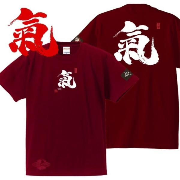 漢字Ｔシャツ 氣 エンジ 3L XXL 和柄Ｔシャツ