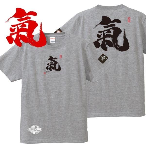 漢字Ｔシャツ 氣 ミックスグレー 4L XXXL 和柄Ｔシャツ
