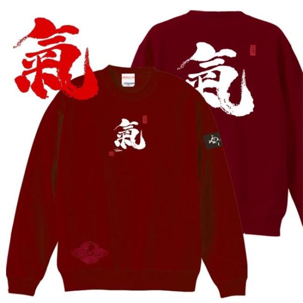 漢字 トレーナー 氣 エンジ S M L XL 和柄トレーナー