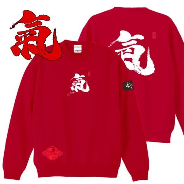 漢字 トレーナー 氣 レッド S M L XL 和柄トレーナー