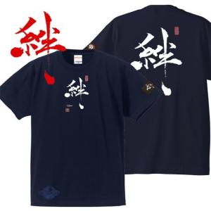 四国八十八カ所 巡礼 お遍路 Tシャツ オリジナル プリントTシャツ 150