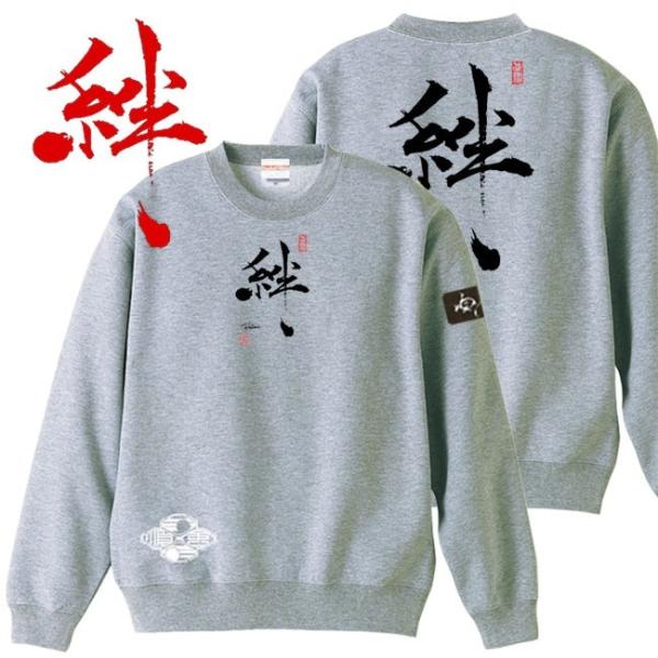 漢字 トレーナー 絆 ミックスグレー 4L XXXL 和柄トレーナー