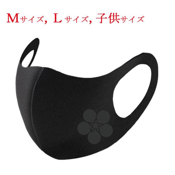 戦国武将 マスク ブラック 黒プリント 前田利家 前田慶次 加賀梅鉢  家紋 布マスク 洗えるマスク...