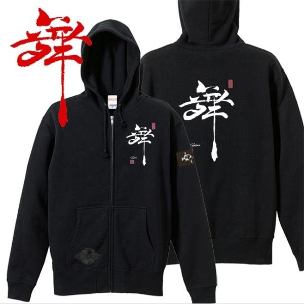 漢字 ジップアップパーカー 舞 ブラック 4L XXXL 和柄パーカー