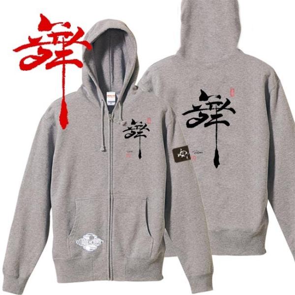 漢字 ジップアップパーカー 舞 ミックスグレー 4L XXXL 和柄パーカー