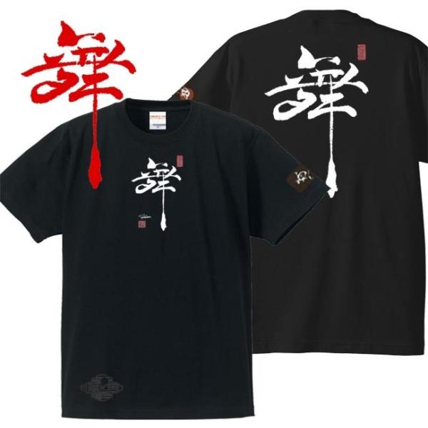 漢字Ｔシャツ 舞 ブラック 3L XXL 和柄Ｔシャツ