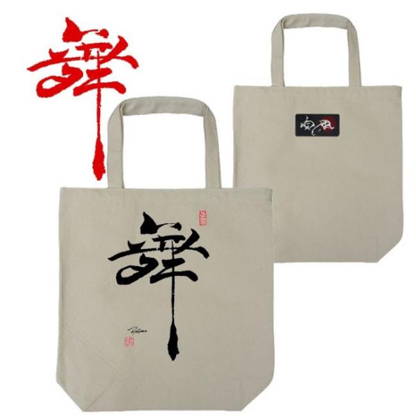 漢字 トートバッグ 舞 ナチュラル 和柄トートバッグ