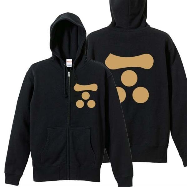 戦国武将 ジップアップパーカー 毛利元就 ブラック 4L XXXL 家紋 一文字三星 プリント色 キ...