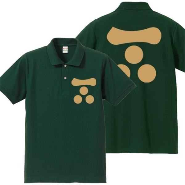 戦国武将ポロシャツ 毛利元就 グリーン S M L XL 家紋 一文字三星 プリント色 キャメル