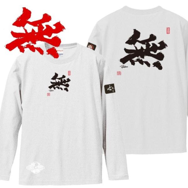 漢字Ｔシャツ 長袖 無 ホワイト S M L XL 和柄Ｔシャツ
