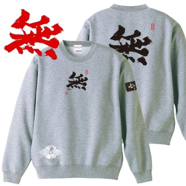 漢字 トレーナー 無 ミックスグレー 4L XXXL 和柄トレーナー