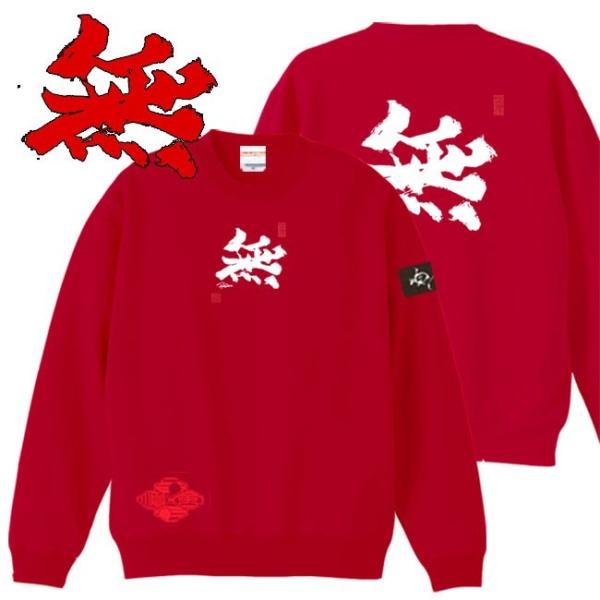 漢字 トレーナー 無 レッド 3L XXL 和柄トレーナー
