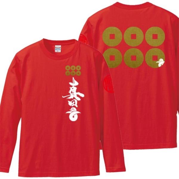 戦国武将Ｔシャツ 長袖 真田丸 レッド 3L XXL 和柄Ｔシャツ 六文銭