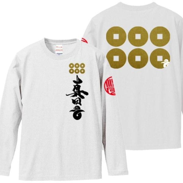 戦国武将Ｔシャツ 長袖 真田丸 ホワイト 3L XXL 和柄Ｔシャツ 六文銭