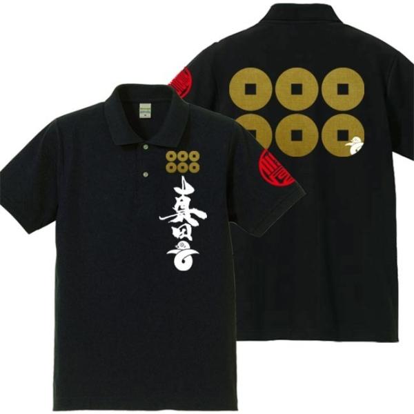 戦国武将ポロシャツ 真田丸 ブラック S M L XL 和柄ポロシャツ 六文銭