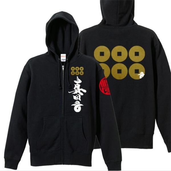 戦国武将 ジップアップパーカー 真田丸 ブラック S M L XL 和柄パーカー 六文銭