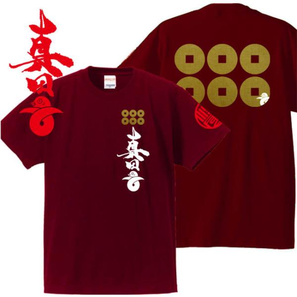戦国武将Ｔシャツ 真田丸 エンジ 4L XXXL 和柄Ｔシャツ 六文銭