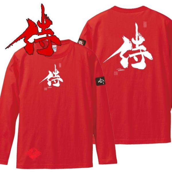 漢字Ｔシャツ 長袖 侍 レッド 3L XXL 和柄Ｔシャツ