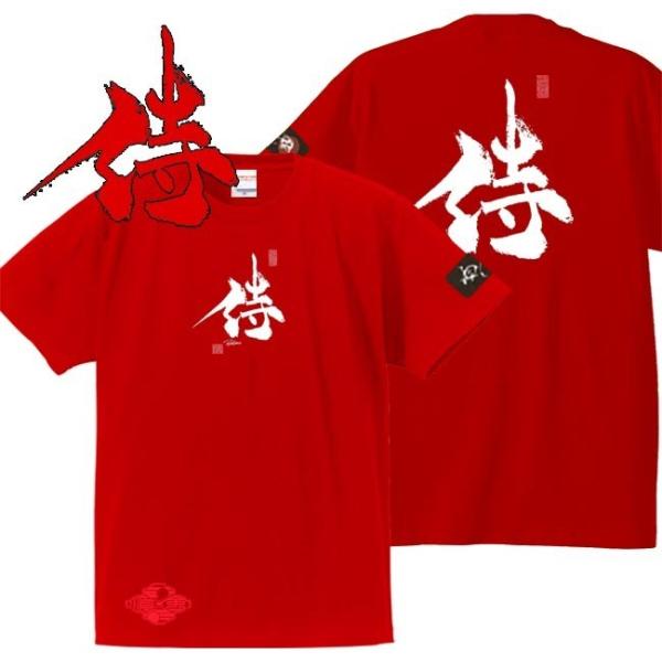 漢字Ｔシャツ 侍 レッド S M L XL 和柄Ｔシャツ