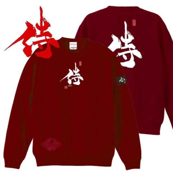 漢字 トレーナー 侍 エンジ S M L XL 和柄トレーナー