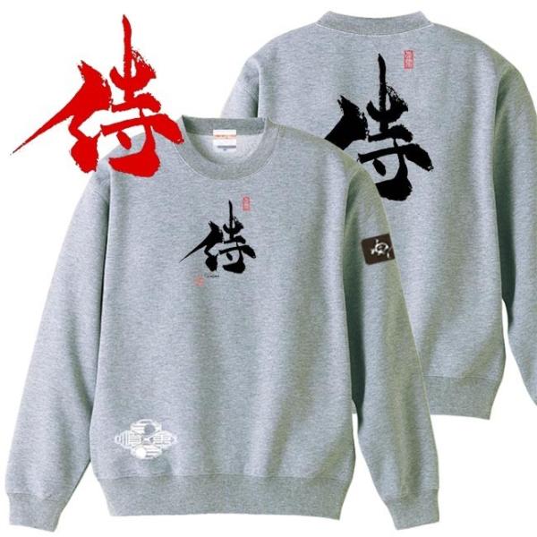 漢字 トレーナー 侍 ミックスグレー 4L XXXL 和柄トレーナー
