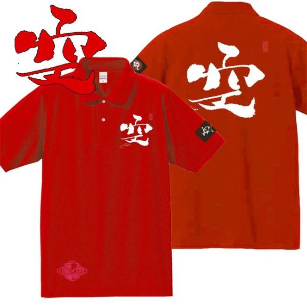 漢字ポロシャツ 空 レッド S M L XL 和柄ポロシャツ