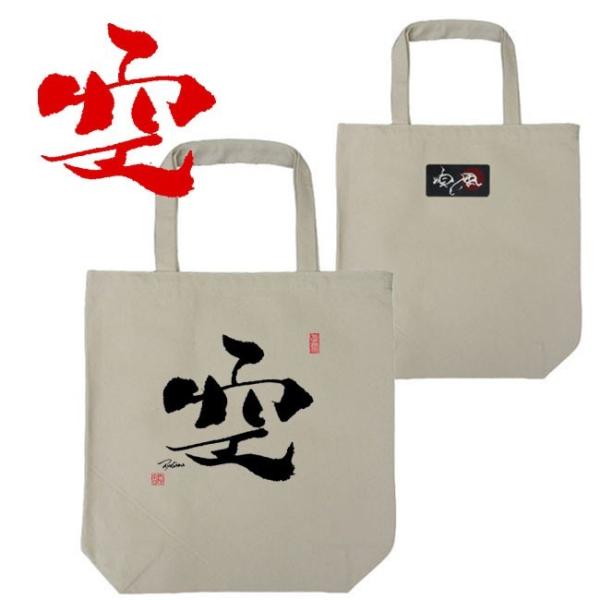 漢字 トートバッグ 空 ナチュラル 和柄トートバッグ