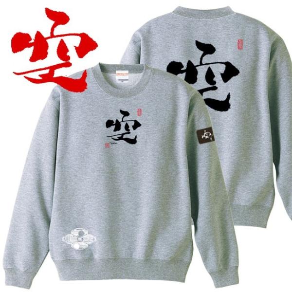 漢字 トレーナー 空 ミックスグレー S M L XL 和柄トレーナー