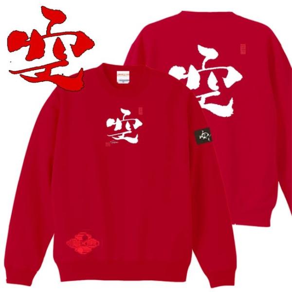 漢字 トレーナー 空 レッド S M L XL 和柄トレーナー