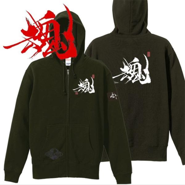 漢字 ジップアップパーカー 魂 オリーブ S M L XL 和柄パーカー
