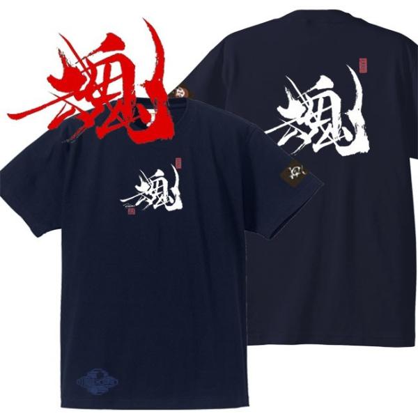 漢字Ｔシャツ 魂 ネイビー 4L XXXL 和柄Ｔシャツ