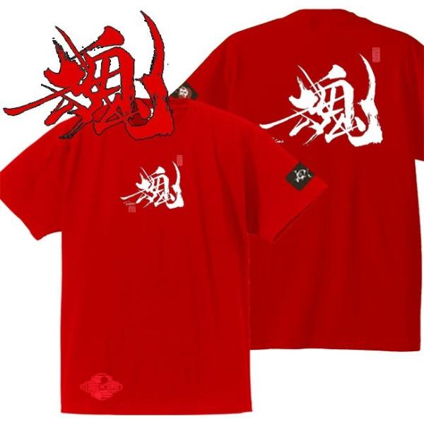 漢字Ｔシャツ 魂 レッド S M L XL 和柄Ｔシャツ