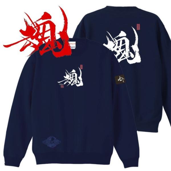 漢字 トレーナー 魂 ネイビー 4L XXXL 和柄トレーナー