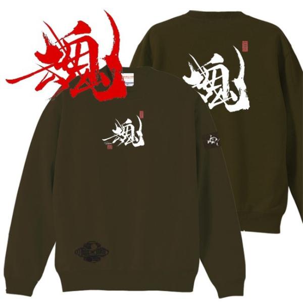 漢字 トレーナー 魂 オリーブ S M L XL 和柄トレーナー